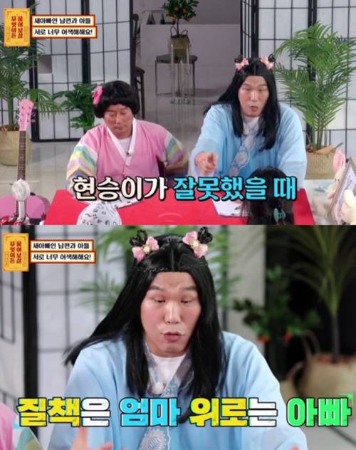 [스압] 남편과 아들이 친해졌으면 좋겠어요.jpg