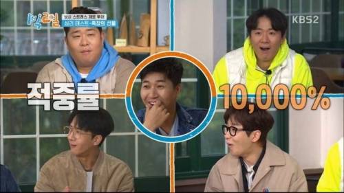 [스압] 생각보다 잘 맞는 1박2일 스트레스 원인 심리테스트.jpg