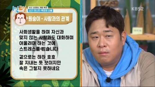 [스압] 생각보다 잘 맞는 1박2일 스트레스 원인 심리테스트.jpg