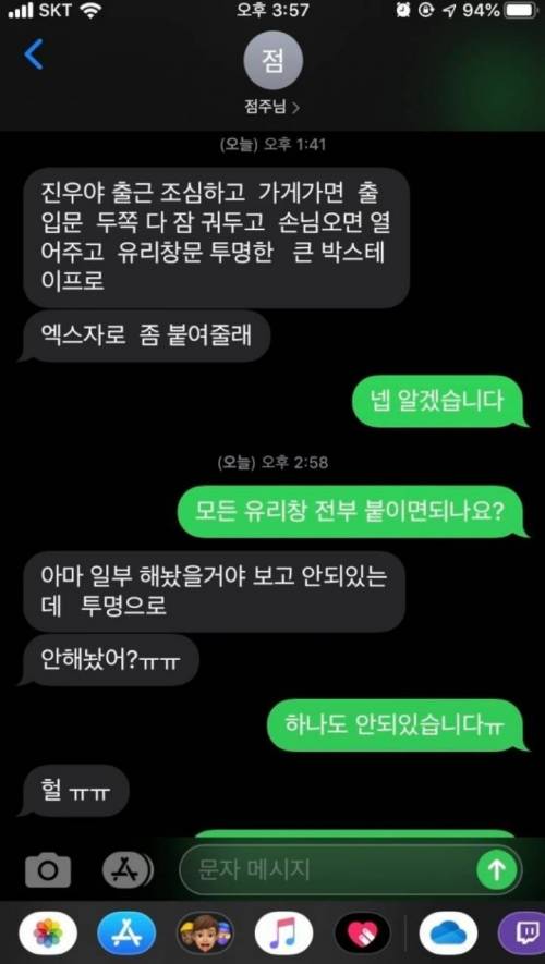 잘못 이해한 편의점 알바.jpg