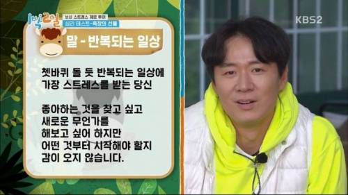 [스압] 생각보다 잘 맞는 1박2일 스트레스 원인 심리테스트.jpg