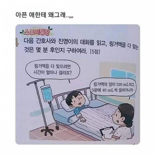 아픈 애한테 왜그래...jpg