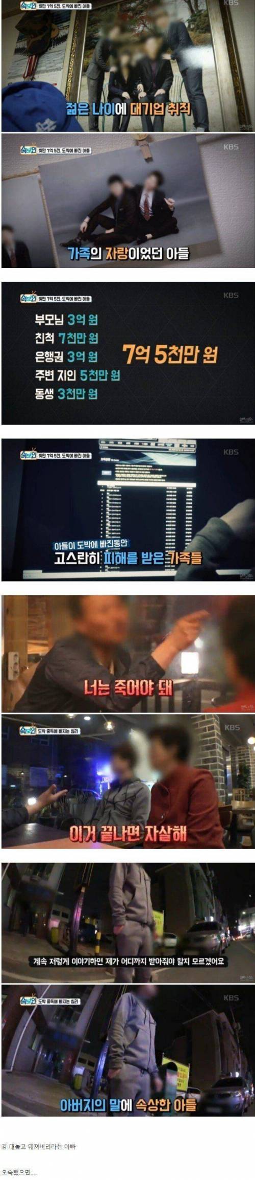 아들보고 '너는 죽어야 돼' 라고 하는 아버지.jpg