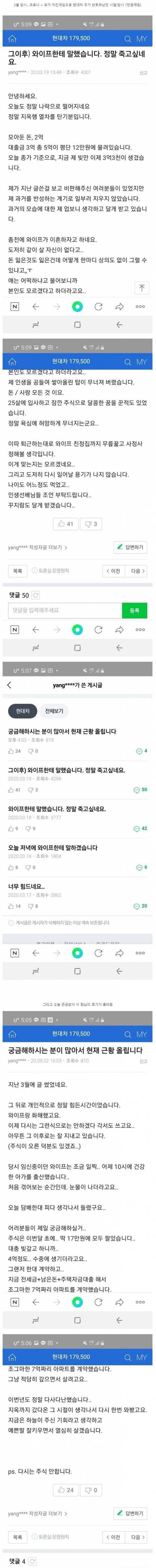 [스압] 현대차 빚까지 내서 투자했던 아재 근황