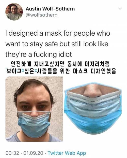 미친 디자인의 마스크.jpg