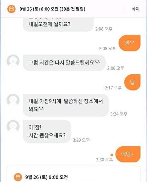 낯짝 두꺼운 모녀 봤네요.jpg