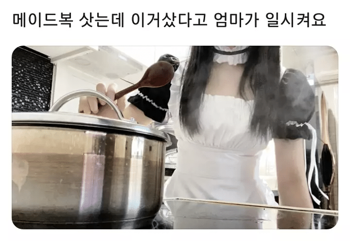 메이드복 구매후기.jpg