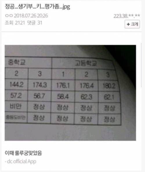 중2때 악마랑 계약한 학생.jpg