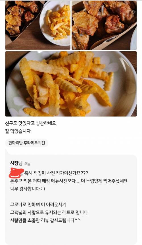 배민 음식 사진 리뷰가 너무 고급스럽다.jpg