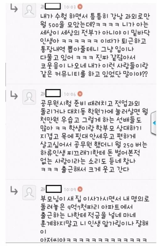 [스압] 7급 공채 현직입니다 더러워서 때려칩니다.jpg