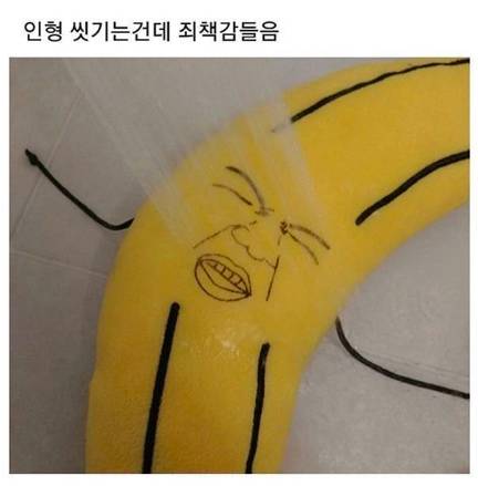 죄책감드는 인형.jpg