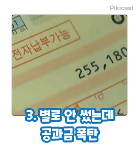 자취방 3대 불가사의.jpg