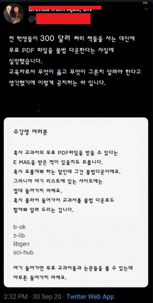 학생들이 300달러짜리 교과서를 안사고 복사한다고?.jpg