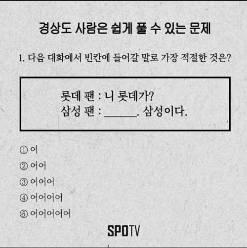 경상도 사람들은 쉽게 푸는 문제.jpg