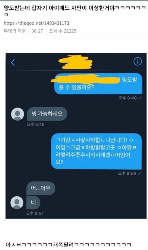 갑자기 아이패드 자판이 이상해진 사람.jpg