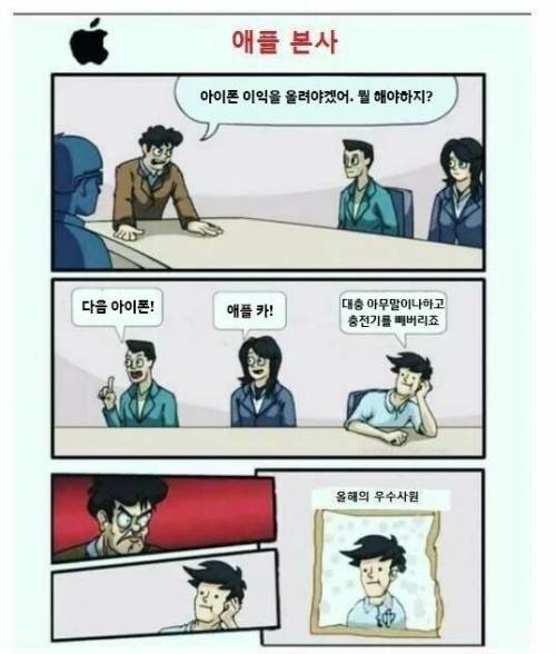 6개월전 애플 본사.jpg