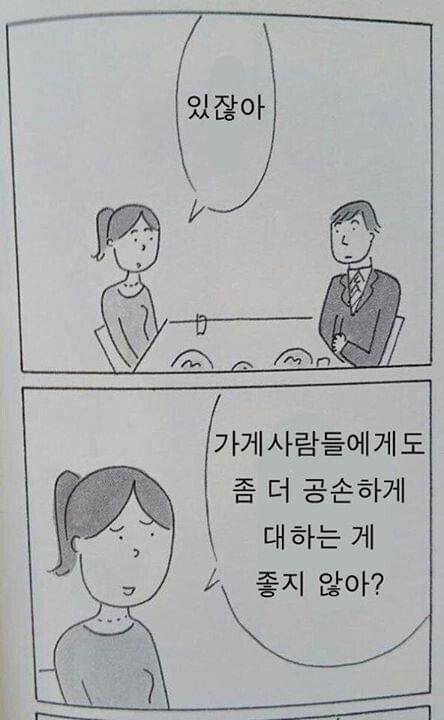 소개팅할때 반드시 피해야되는 유형.jpg