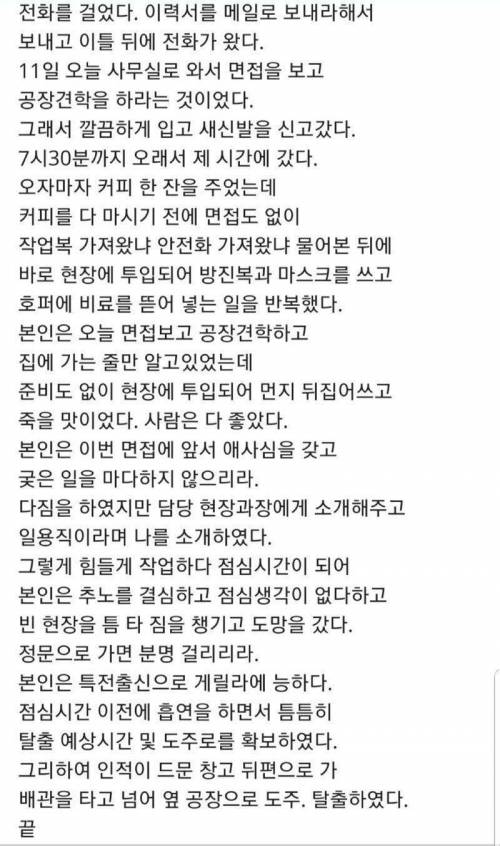 공장 추노 후기.jpg