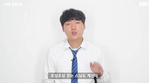 [스압] 스님들은 모기를 잡을까?