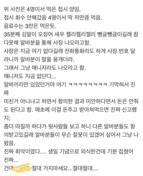 초밥 무한리필집 갔다가 그냥 나옴.jpg