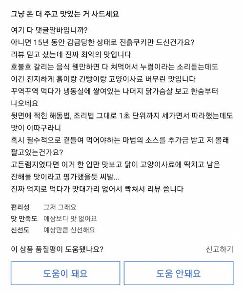 솔직한 닭가슴살 스테이크 리뷰