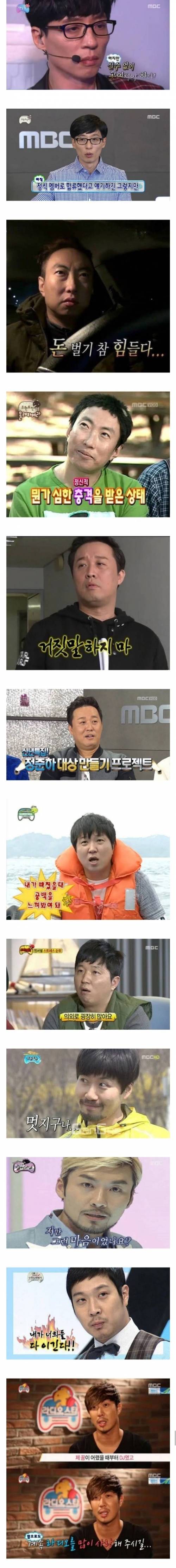 [스압] 페이스앱 무한도전 전성기 멤버들 버전.jpg