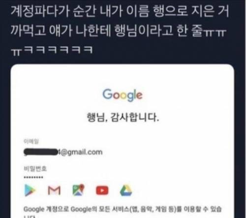 조폭이 된 구글 google 현황.jpg