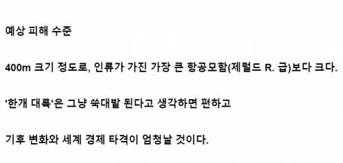 지구랑 충돌가능성이 '최근' 높아진 소행성