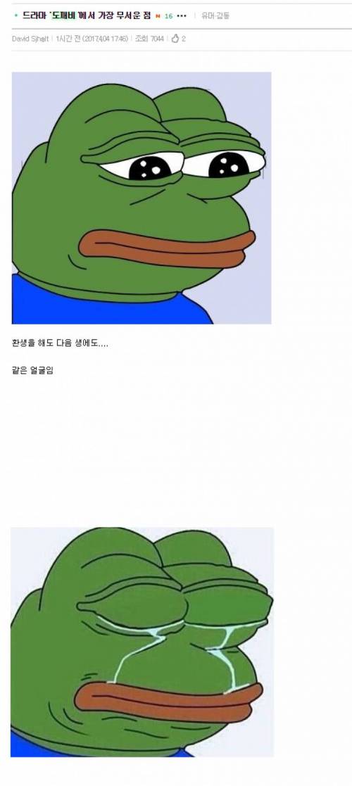 드라마 도깨비 에서 가장 무서운 점