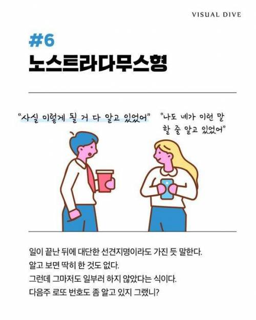 은근히 기분 나쁜 대화법들.jpg