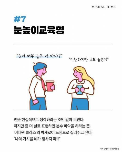 은근히 기분 나쁜 대화법들.jpg