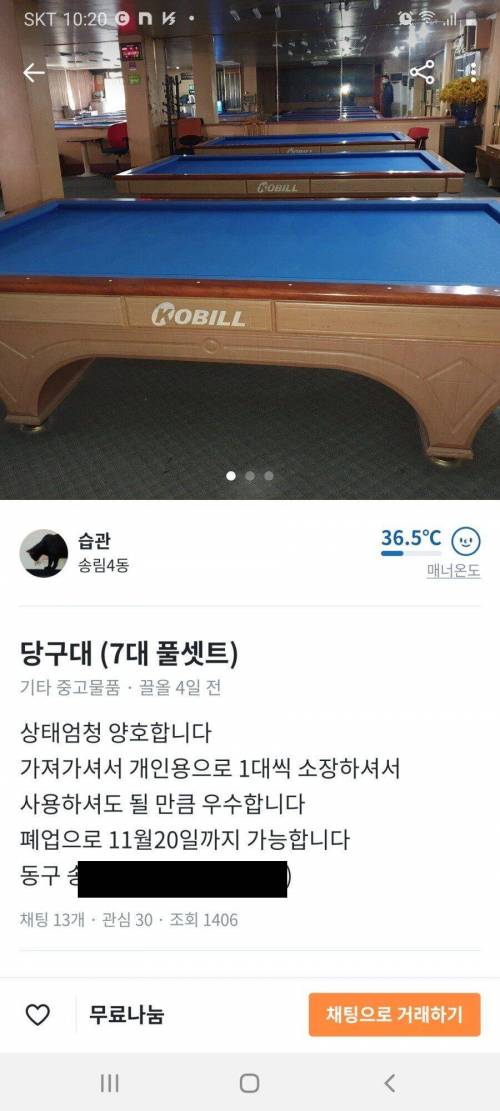 당근마켓 무료나눔 근황.jpg