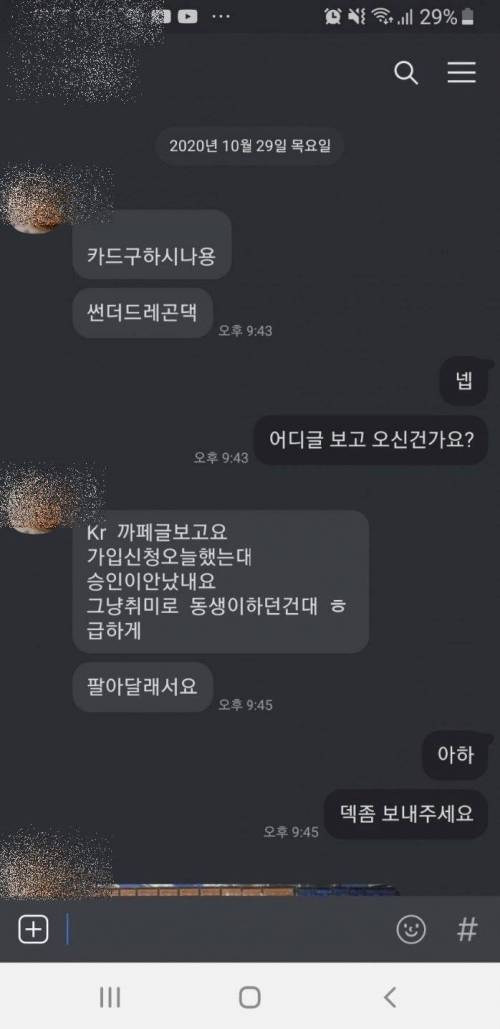 사기가 안통하는 부류.jpg