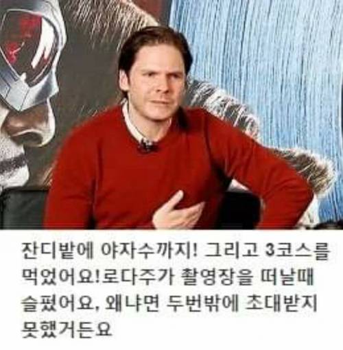 [스압] 촬영중 mcu  배우들이 가장 부러워 했던 것