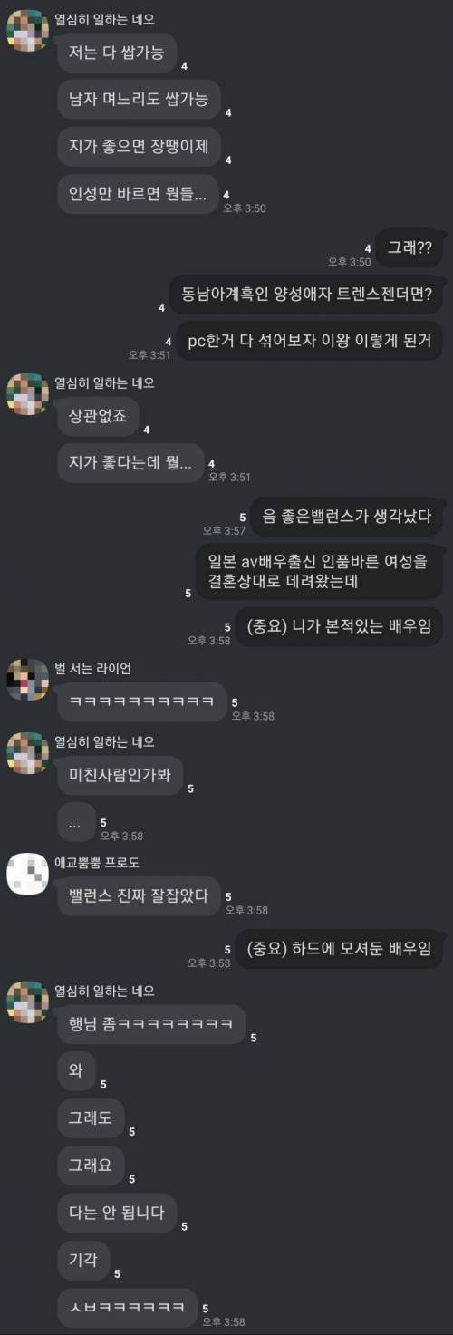 저는 아들이 그 누구를 데리고와도 결혼시킬겁니다. jpg