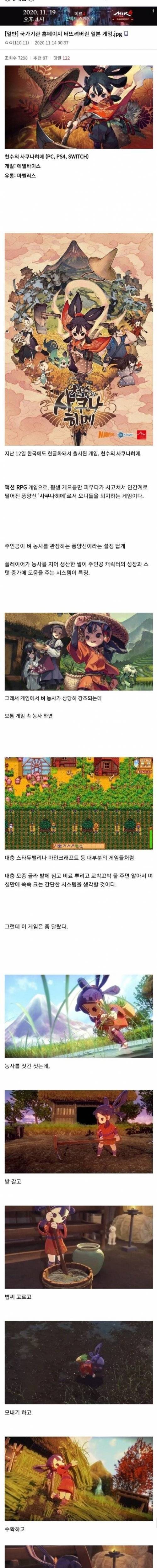 [스압] 국가 기관 사이트를 터뜨린 게임.jpg