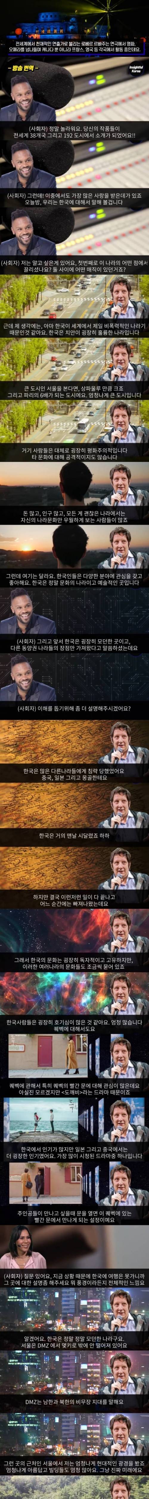 [스압] 한국문화 이야기하는 캐나다방송.jpg