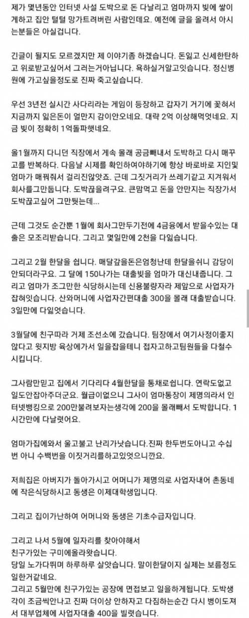 도박중독이 얼마나 무섭냐면.jpg