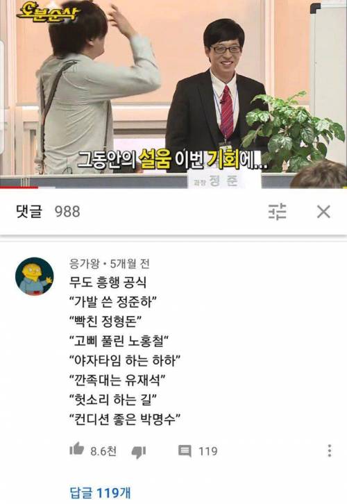 무한도전 흥행공식.jpg