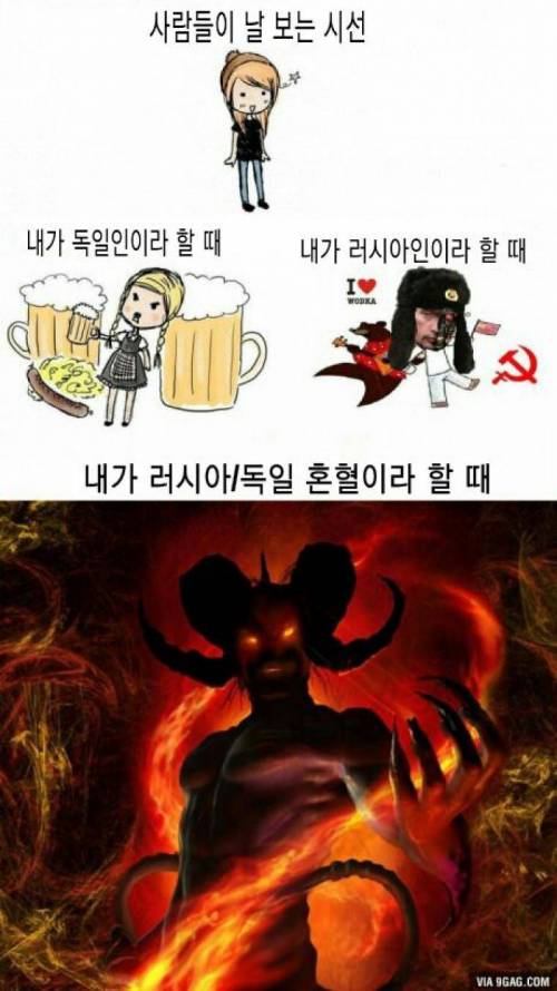 독일 러시아 혼혈인 여성이 만든 만화.jpg