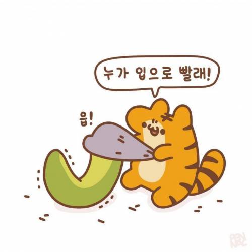 [스압] 인성 더러운 호랑이 만화.jpg