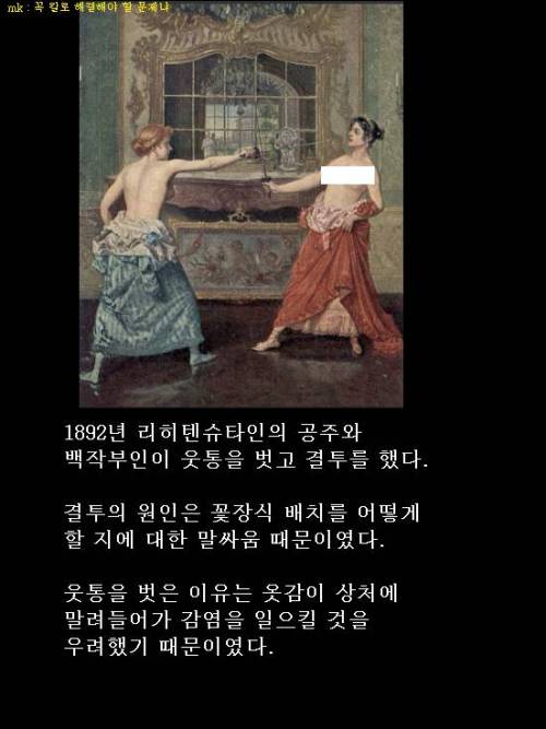 1892년의 결투.jpg