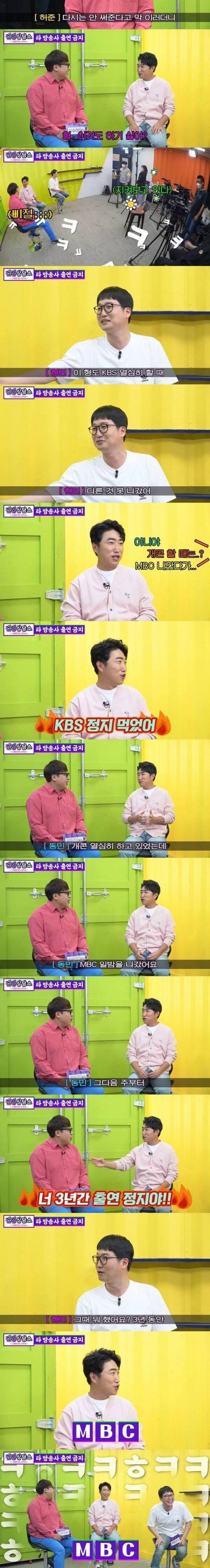 [스압] KBS 3년 출연정지 먹었다던 장동민.jpg