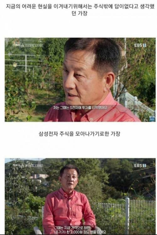 20년간.. 삼성 주식만 산 택시기사....jpg