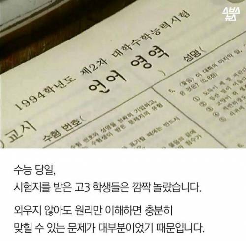 대학수학능력시험의 폐지를 주장하는 창시자.jpg