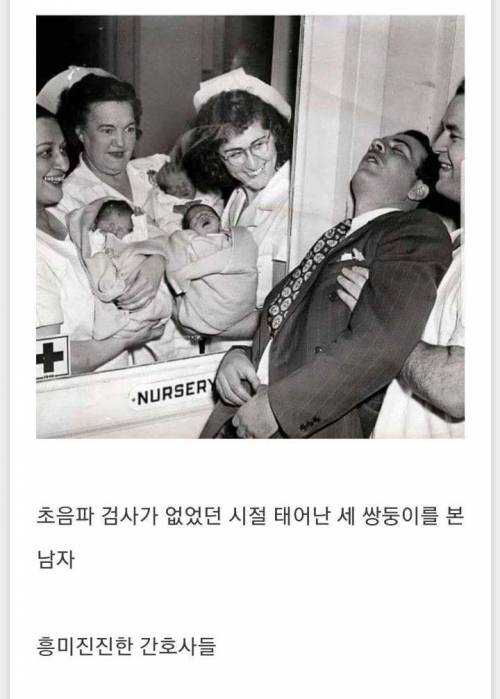 태어난 아기를 보고 졸도한 남편.jpg