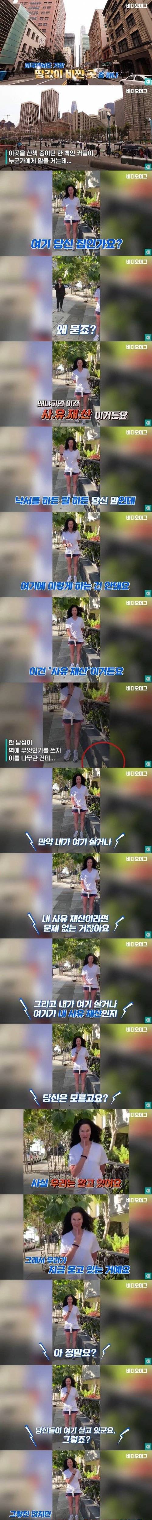 [스압] 벽에 낙서 한다고 백인에게 욕먹은 동양인 .jpg