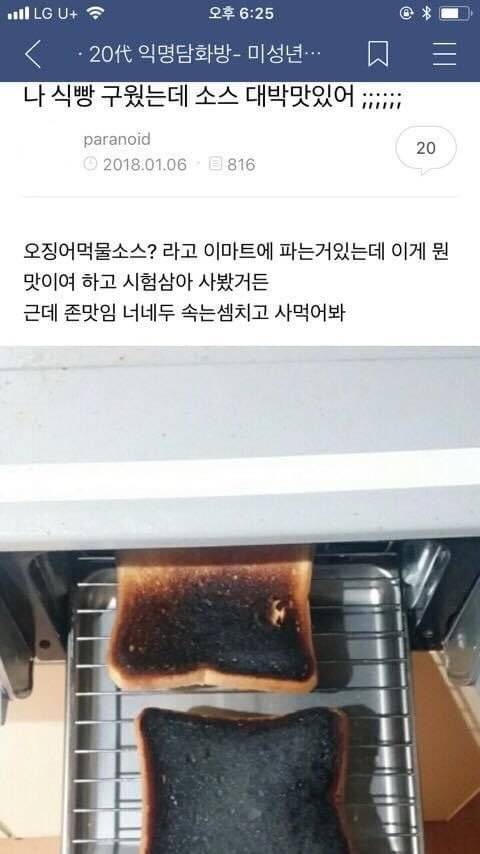 나 식빵 구웠는데 소스 대박맛있어;;;;;;