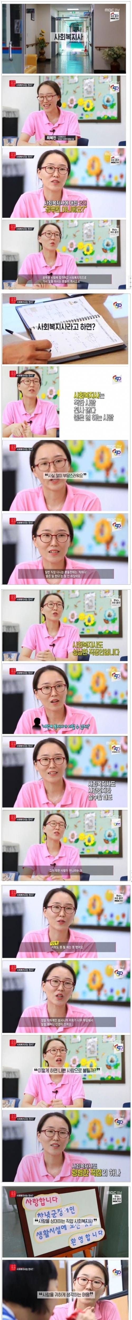 [스압] 사회복지사들의 실제 속마음.jpg