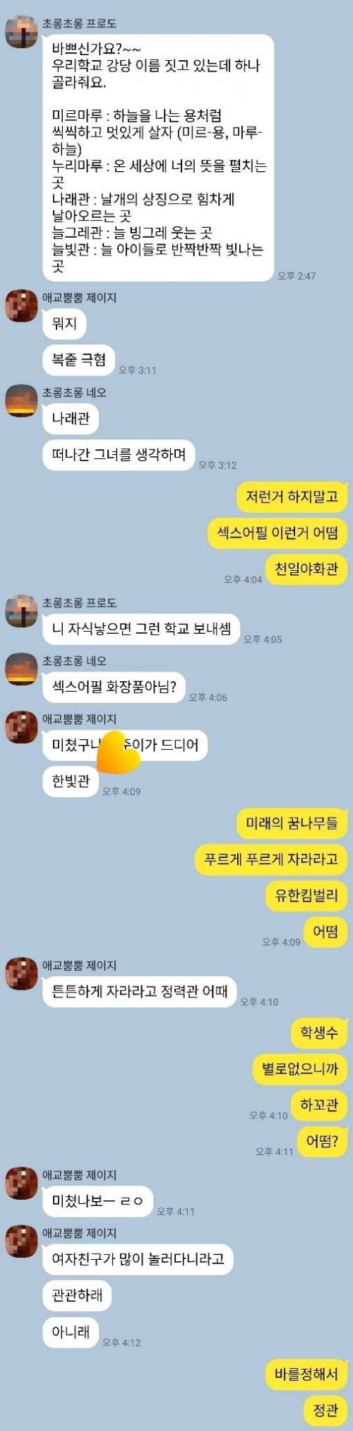 [스압] 흔한 30대 남자들의 단톡방.kakao.jpg